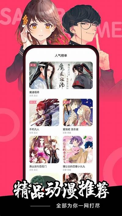 樱花成人app官网iOS版下载，畅享无限精彩体验！