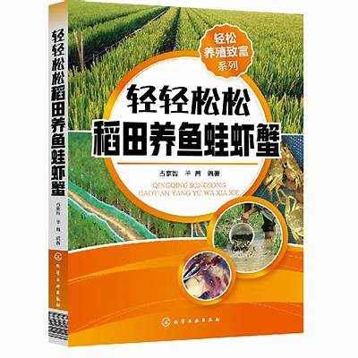 驯化新技术提升养殖效率，探索现代养殖业的未来之路