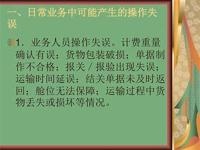 如何应对产品质量投诉：有效对策与策略分享