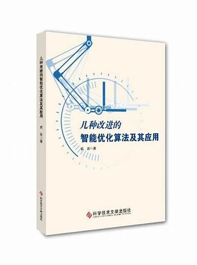 优化算法在移动使用中的使用及发展动向检视