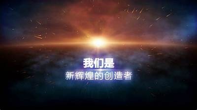 国产震撼视频集锦：超燃瞬间引发热血沸腾！