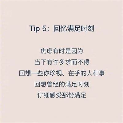如何有效应对情绪压力？掌握这些实用技巧提升心理健康
