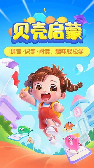 长久徘徊不前？试试这款成人拼音学习APP，让你轻松搞定拼音！