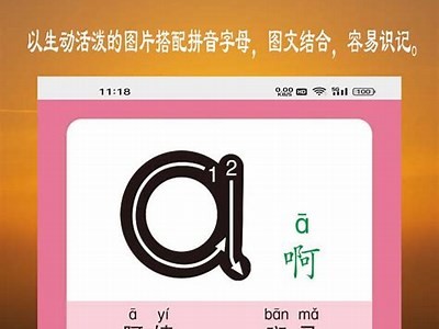 优质拼音学习APP推荐：成人快速提升拼音能力的好帮手
