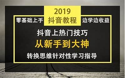 如何提升抖音短视频的点赞量和曝光率？探索有效策略！